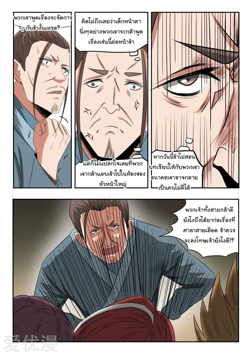 หน้า 2 จาก 10