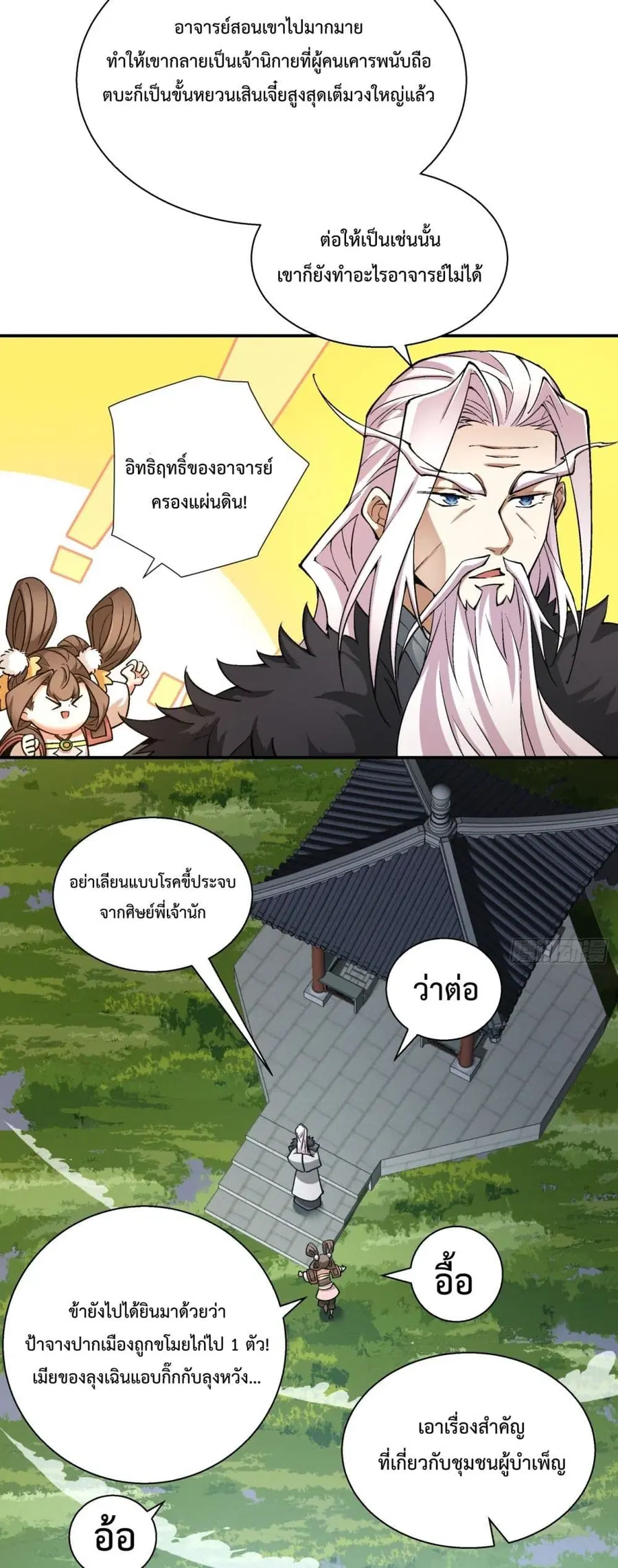หน้า 16 จาก 32