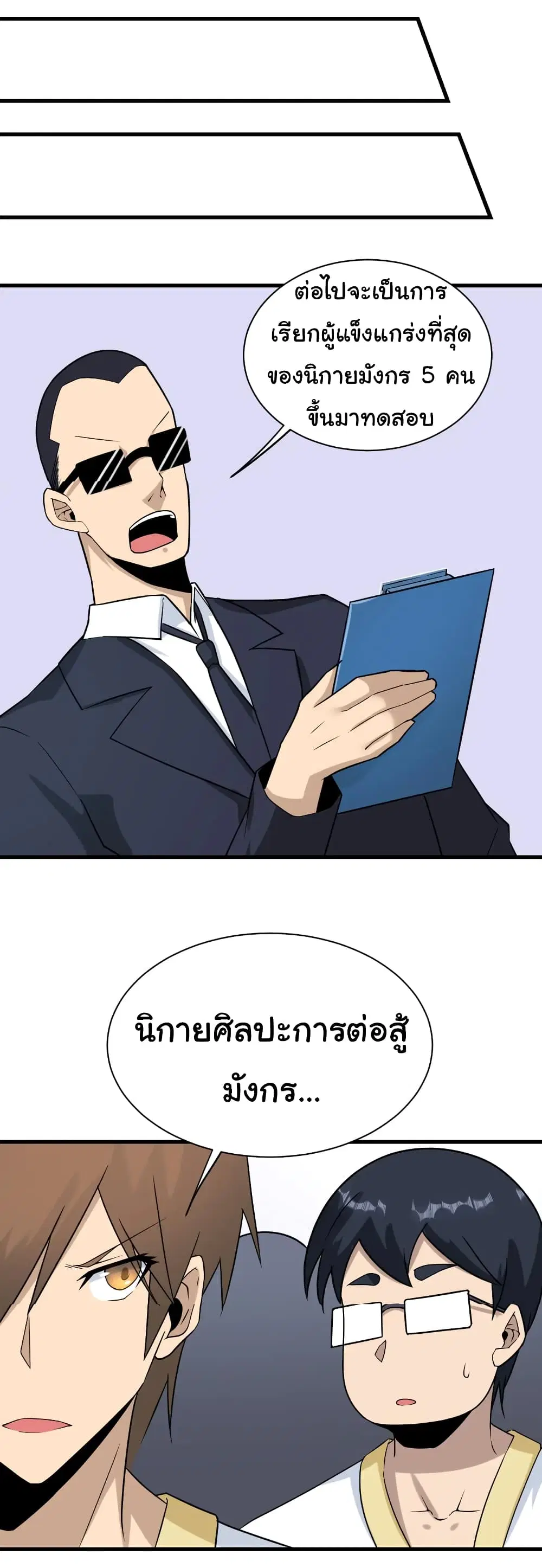 หน้า 14 จาก 37