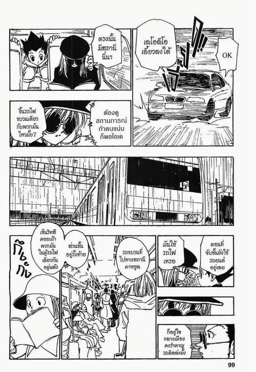 หน้า 7 จาก 11