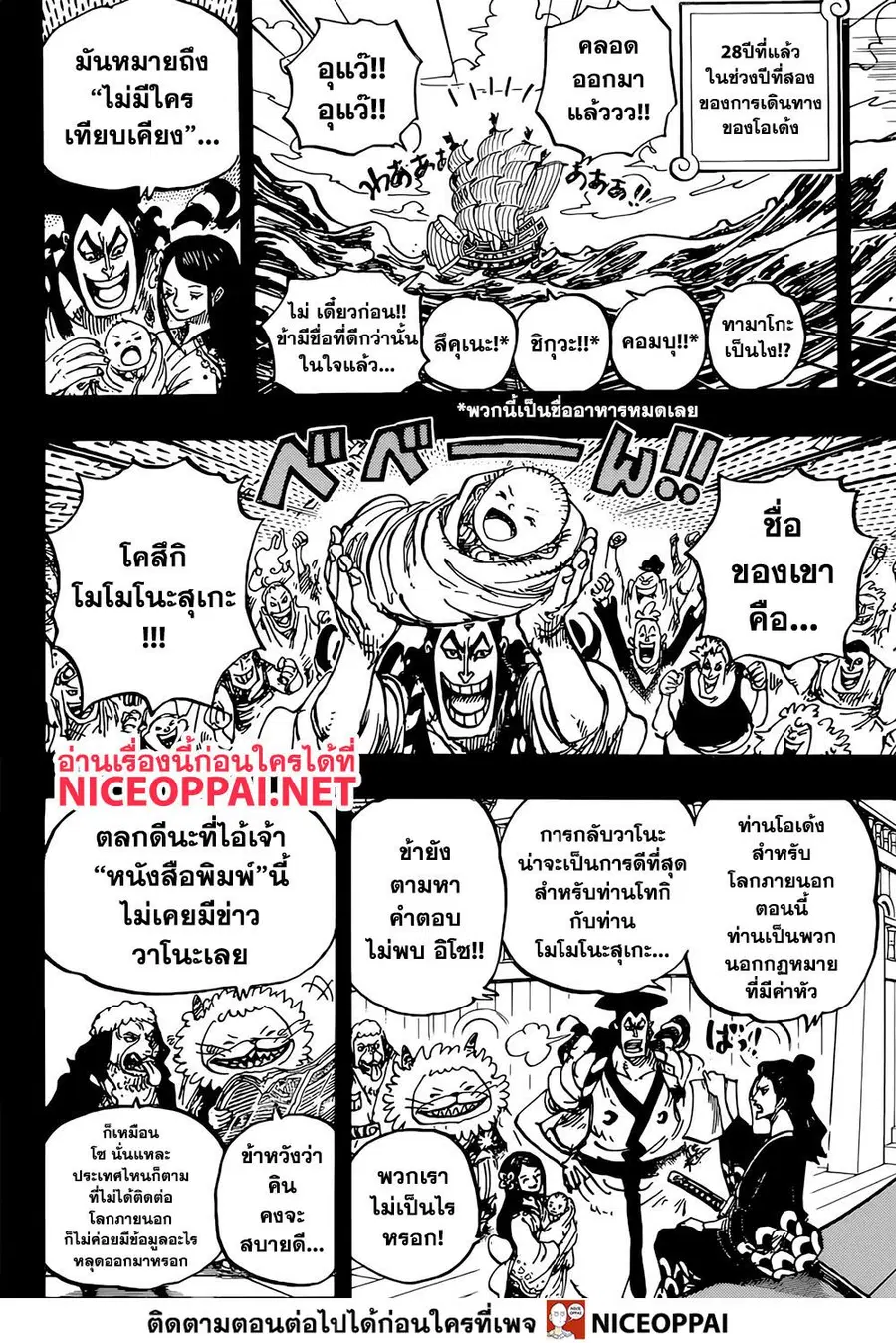 หน้า 4 จาก 17