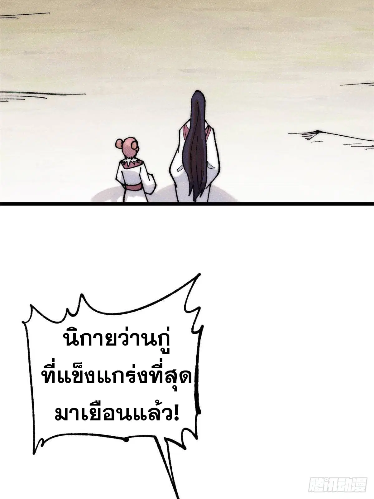 หน้า 13 จาก 77