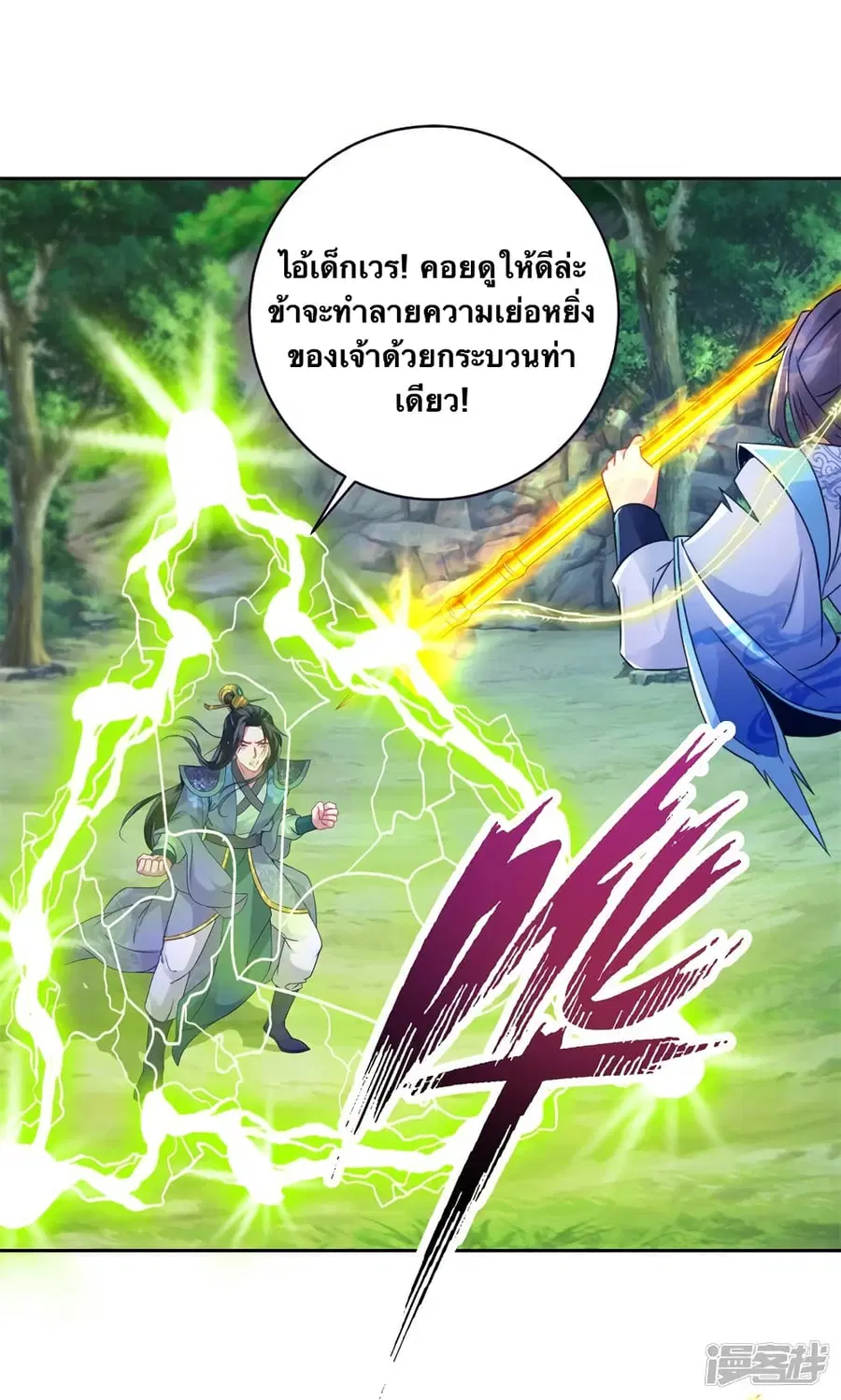 หน้า 29 จาก 32