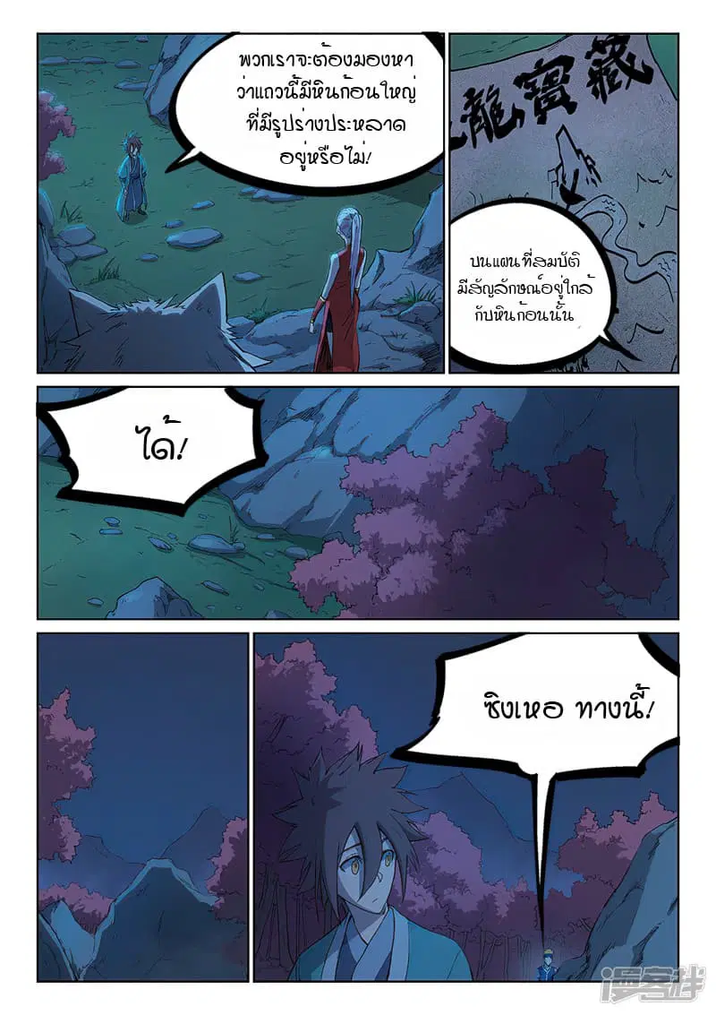 หน้า 2 จาก 10