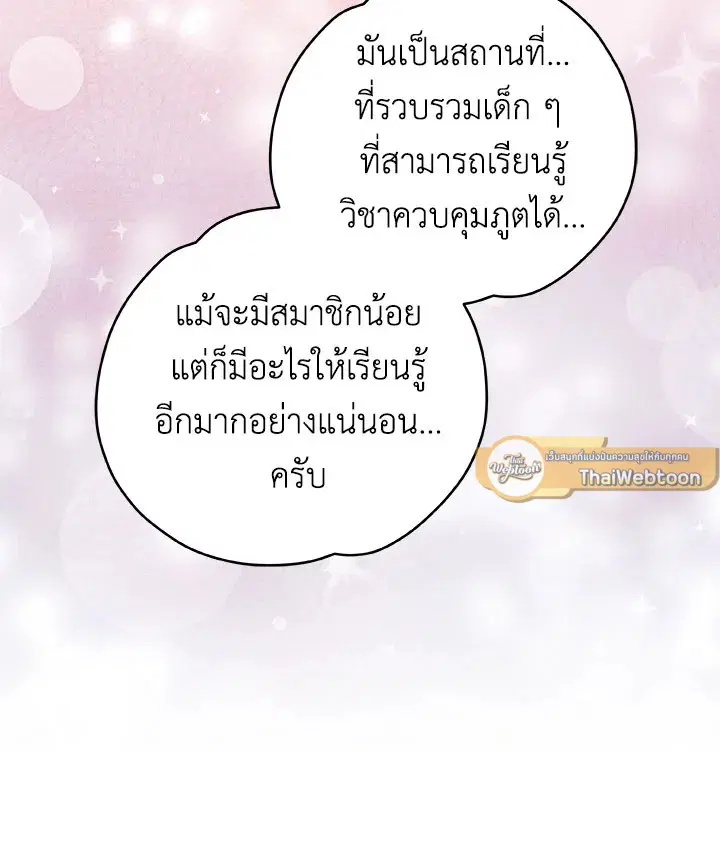 หน้า 81 จาก 108