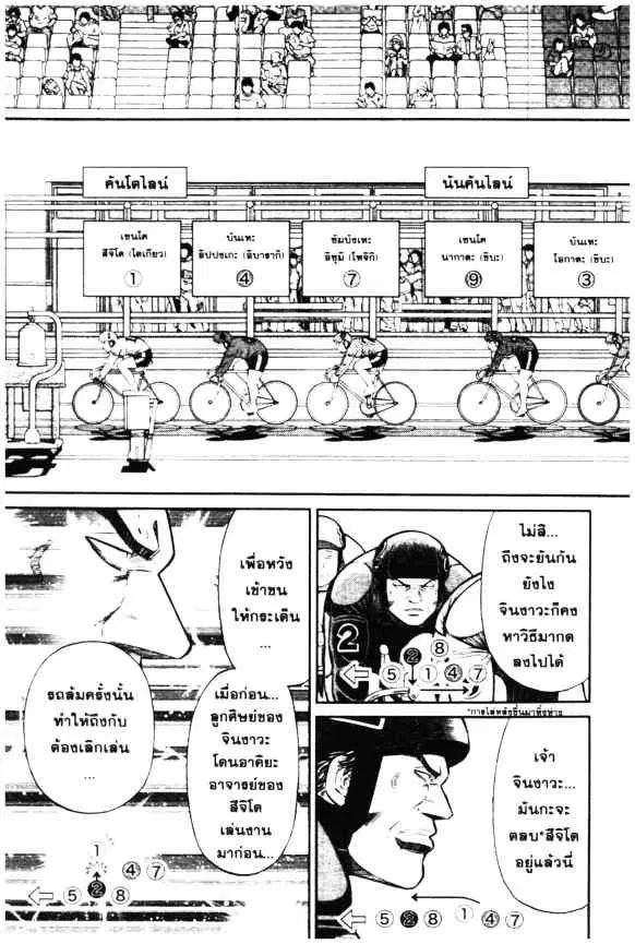 หน้า 5 จาก 24