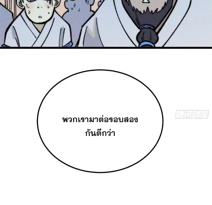 หน้า 80 จาก 80