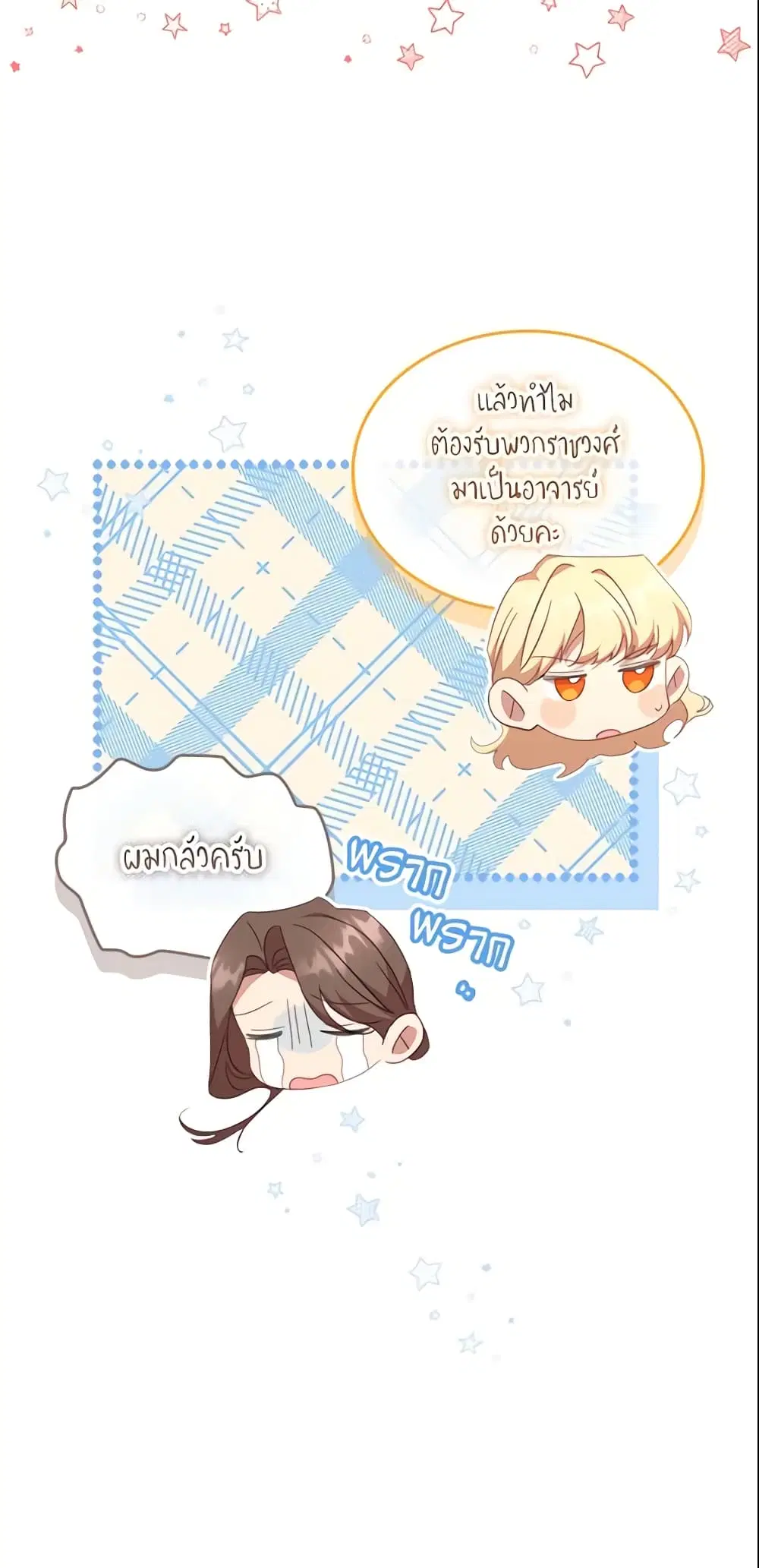 หน้า 27 จาก 53