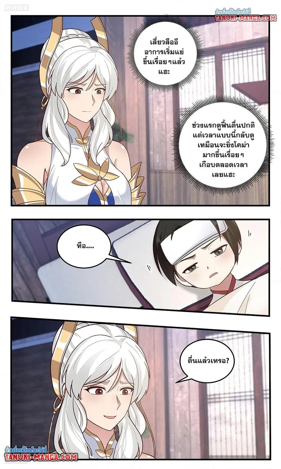 หน้า 2 จาก 12