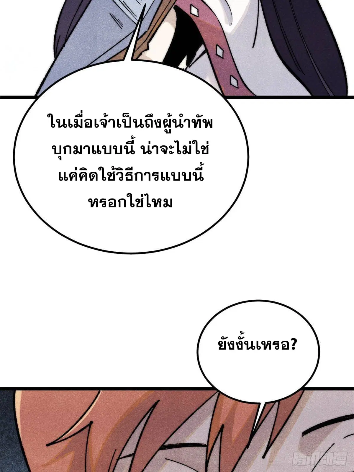 หน้า 50 จาก 77
