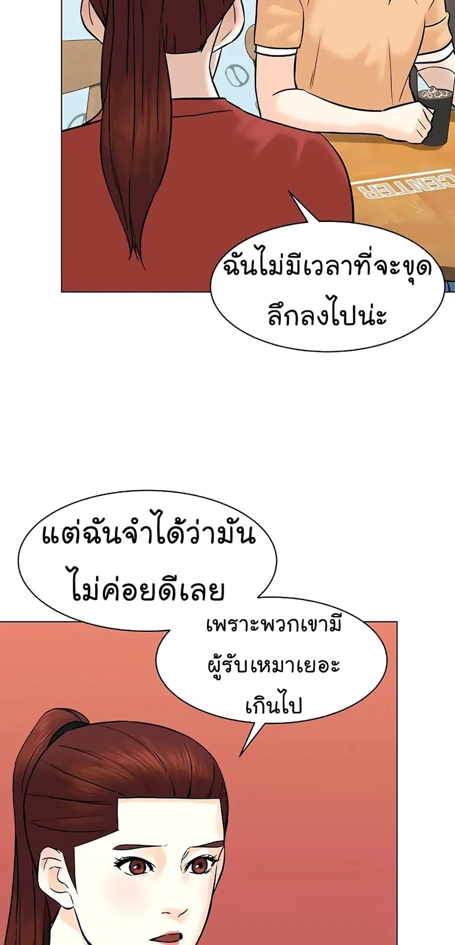 หน้า 31 จาก 78