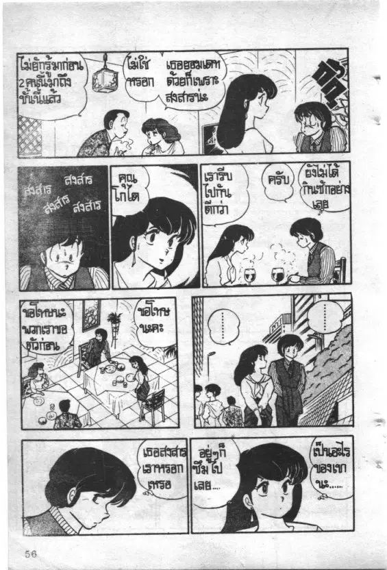 หน้า 15 จาก 21