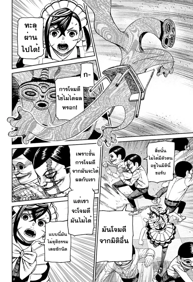หน้า 18 จาก 19