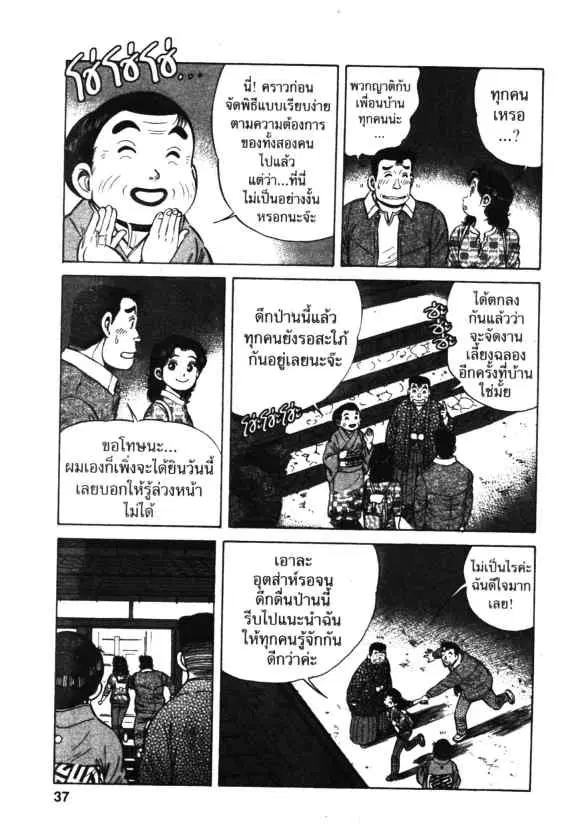 หน้า 35 จาก 35
