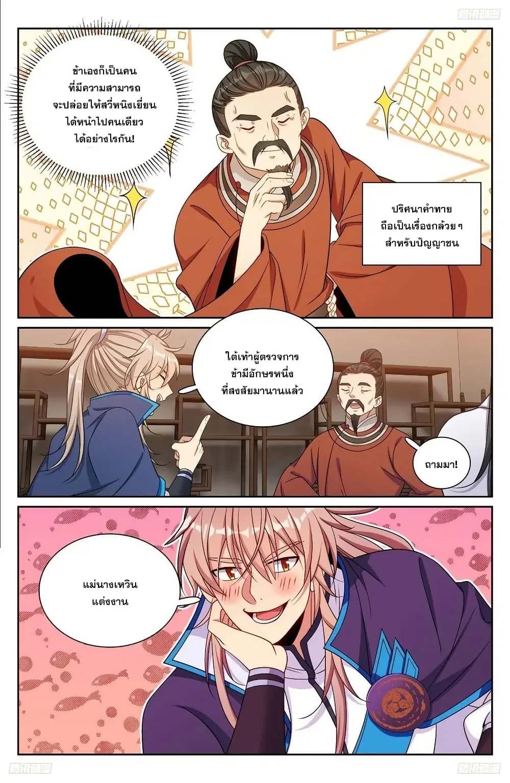 หน้า 5 จาก 18