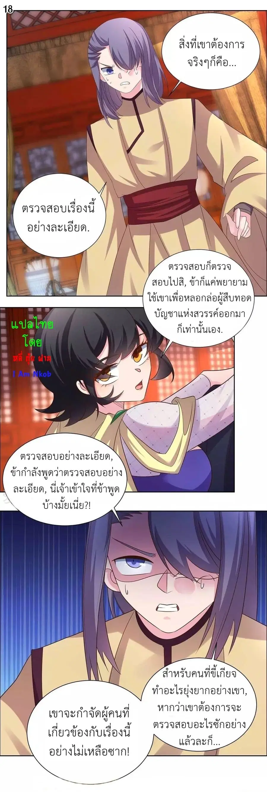 หน้า 20 จาก 22