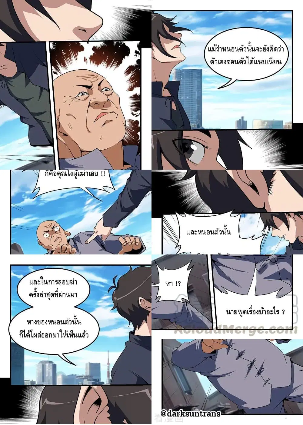 หน้า 8 จาก 11