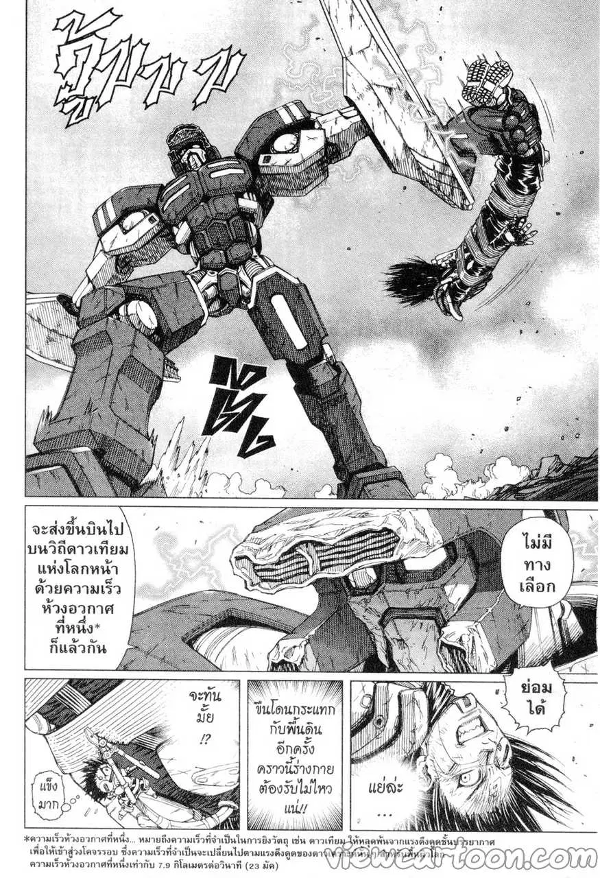 หน้า 10 จาก 25