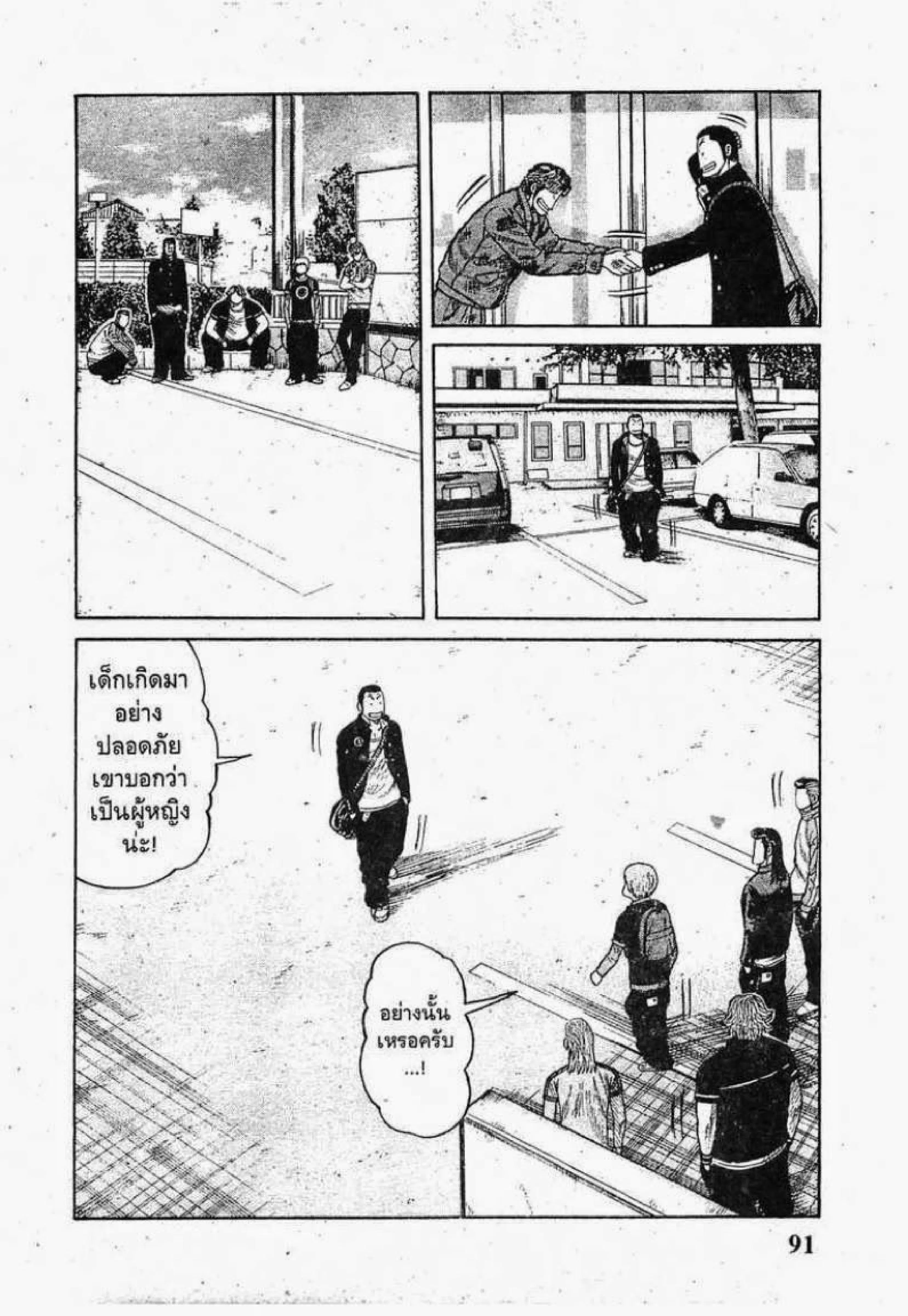 หน้า 30 จาก 52
