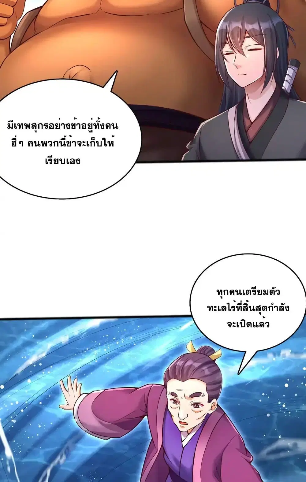 หน้า 13 จาก 42