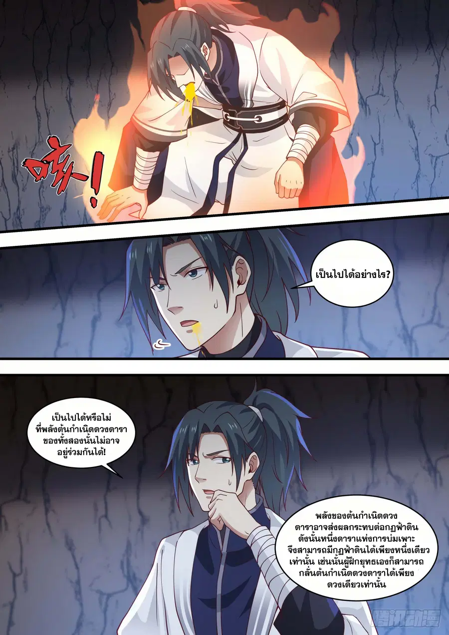 หน้า 6 จาก 13