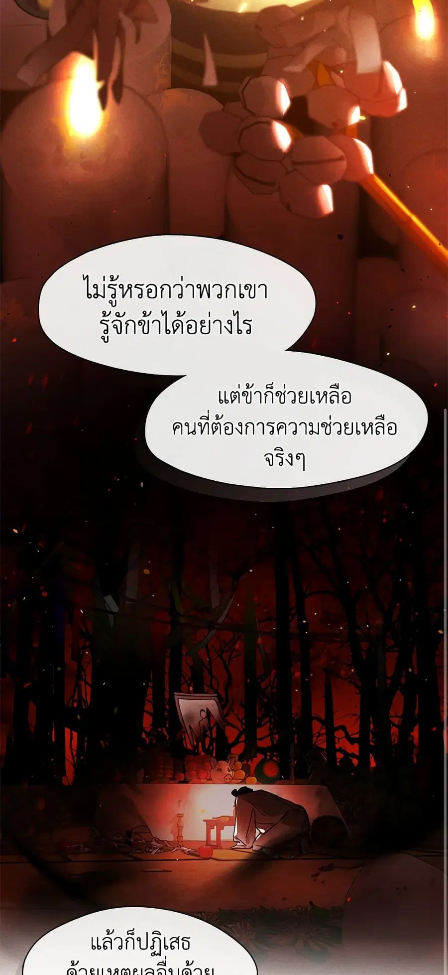 หน้า 23 จาก 52