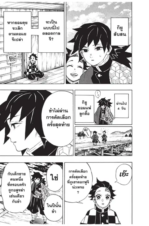 หน้า 15 จาก 20