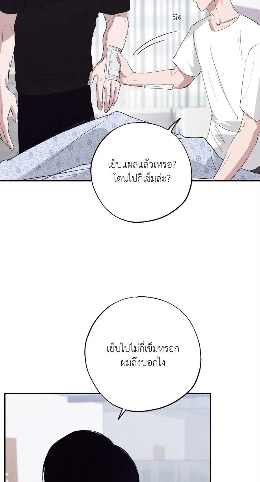 หน้า 20 จาก 90