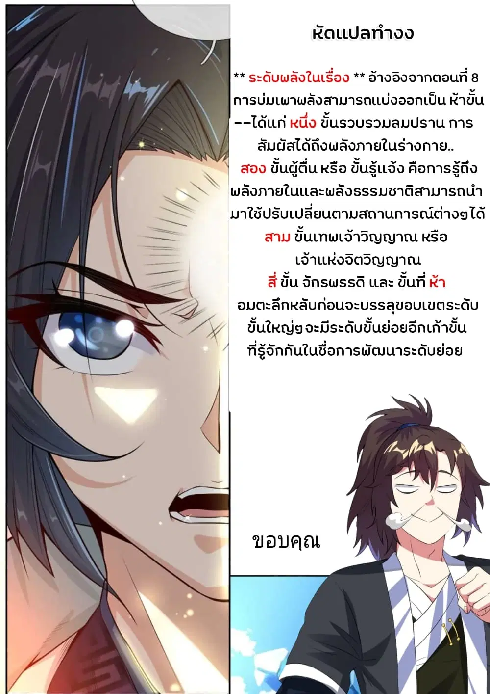 หน้า 3 จาก 23