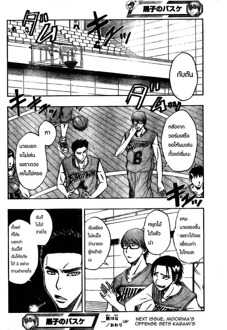 หน้า 16 จาก 17