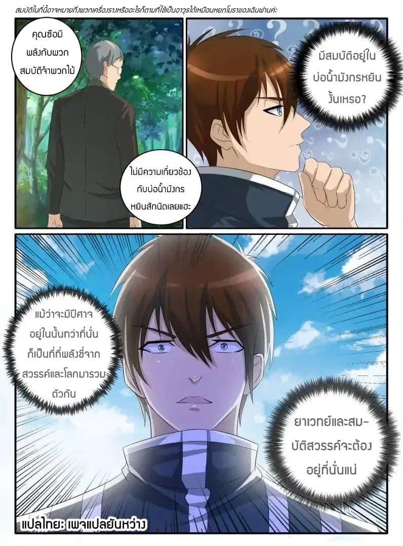 หน้า 7 จาก 10