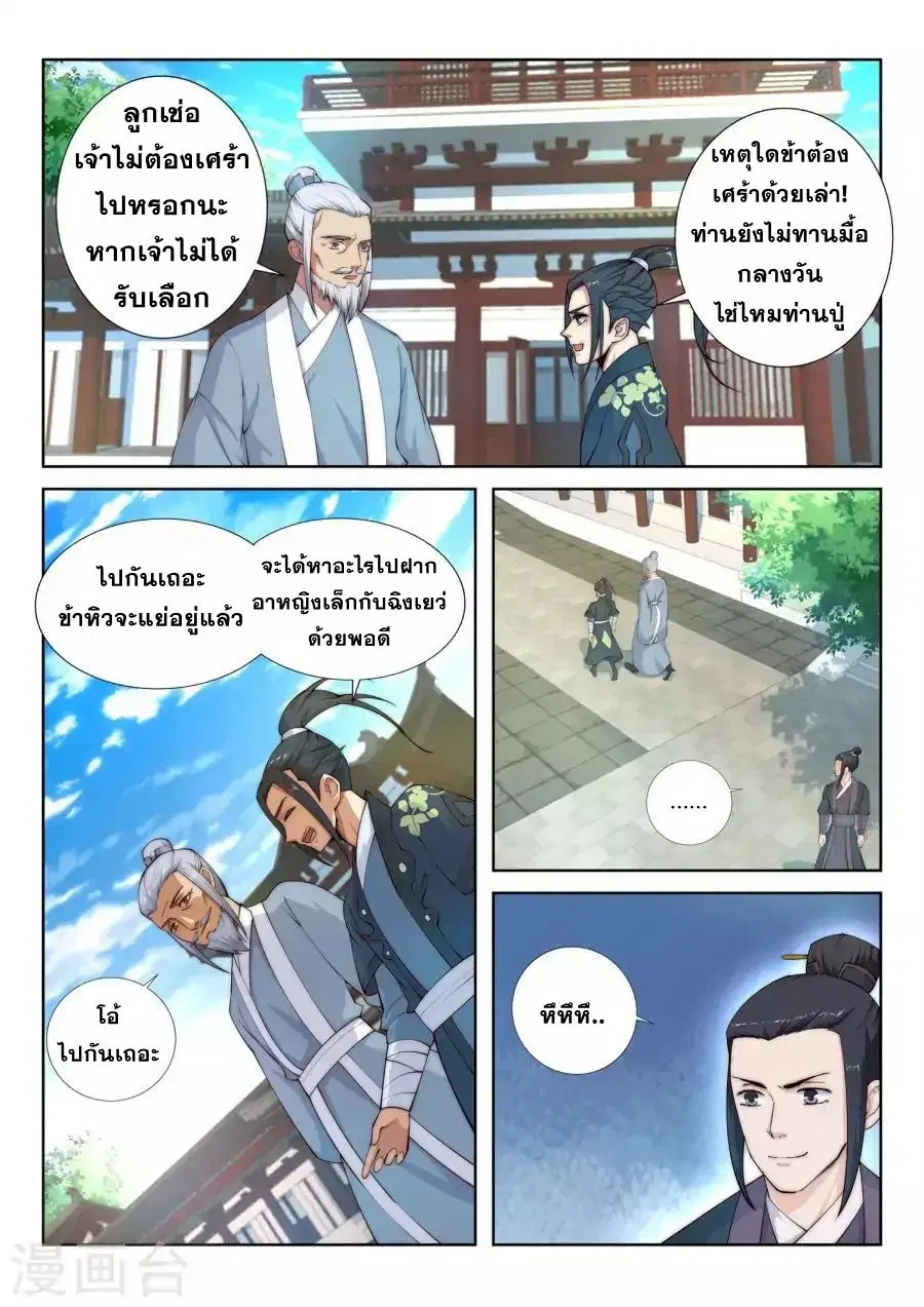 หน้า 4 จาก 14