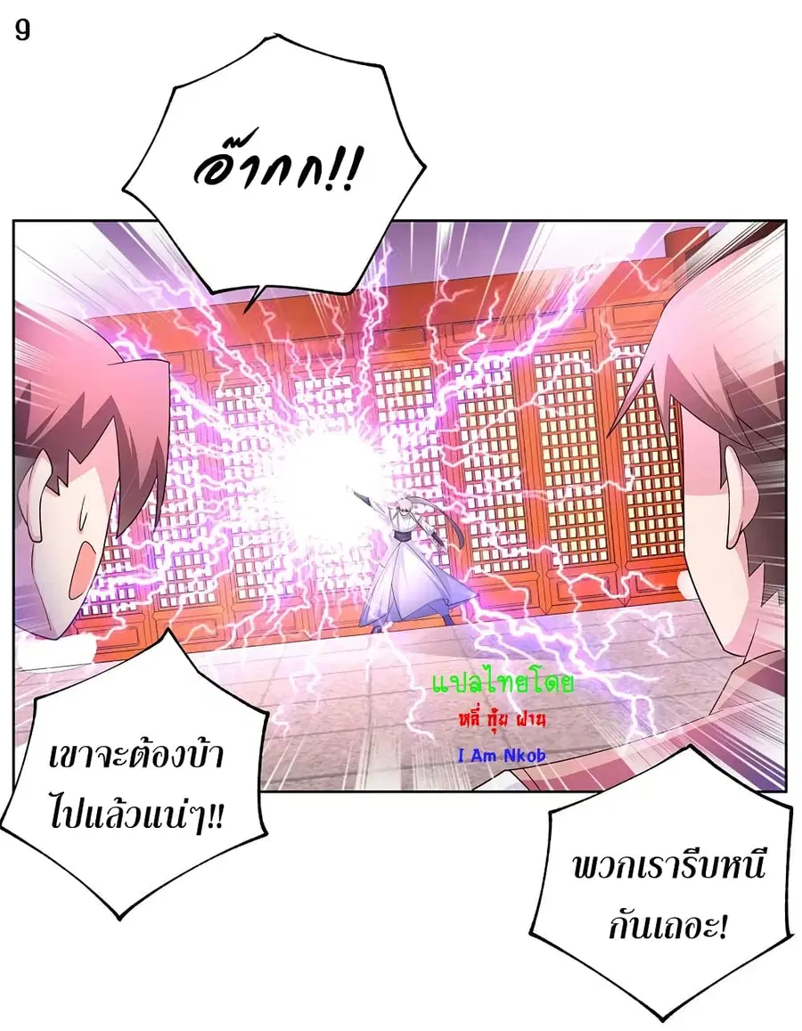 หน้า 10 จาก 23