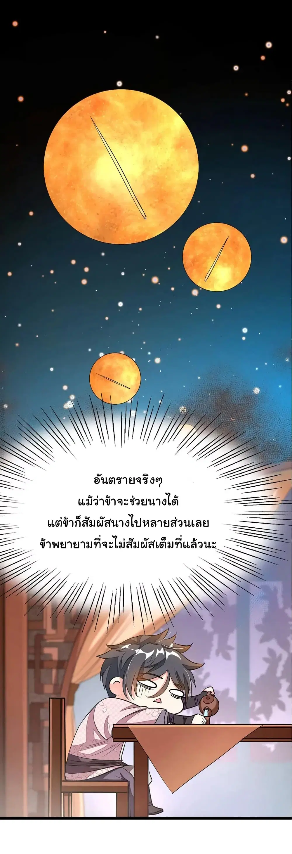 หน้า 19 จาก 34