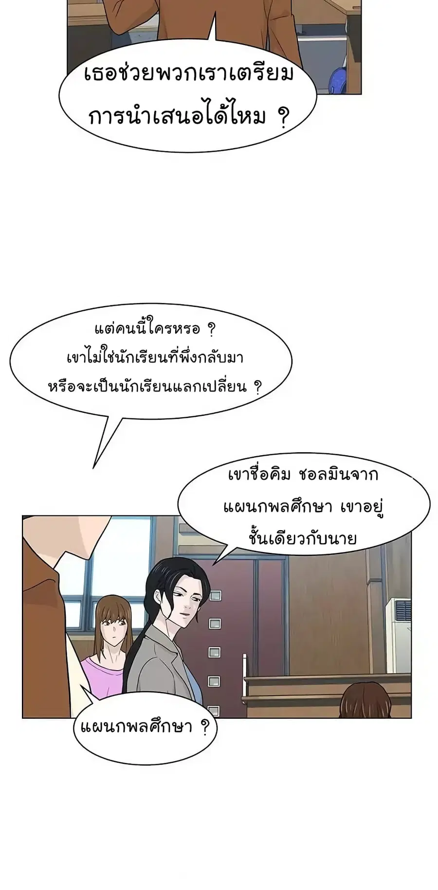 หน้า 7 จาก 74