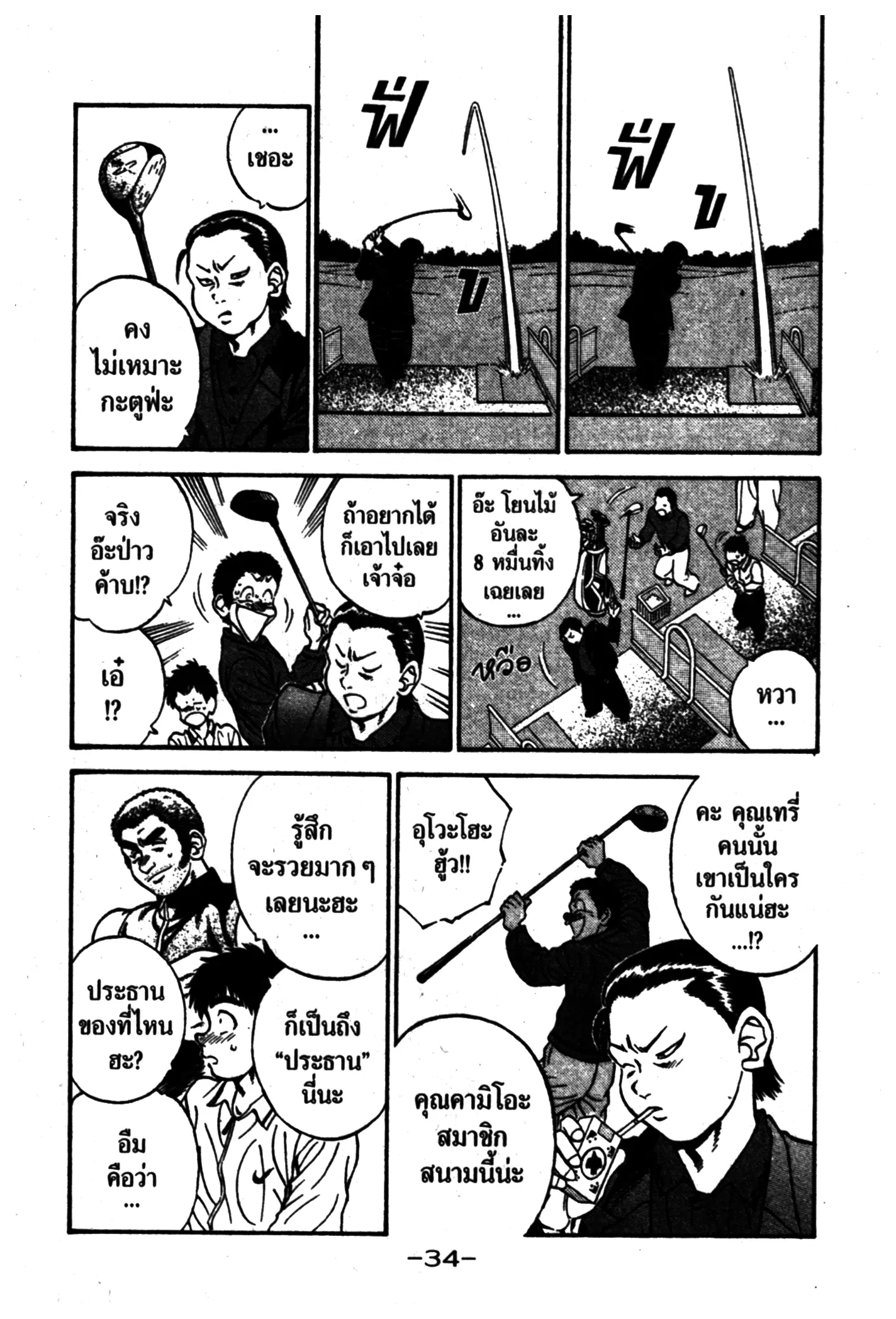 หน้า 32 จาก 40