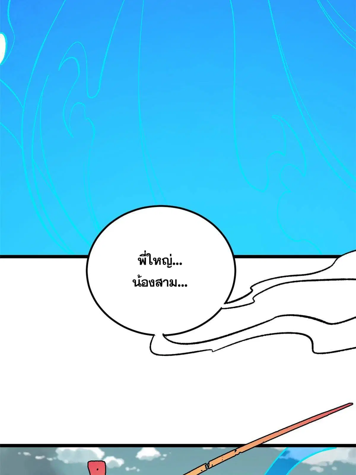 หน้า 33 จาก 73