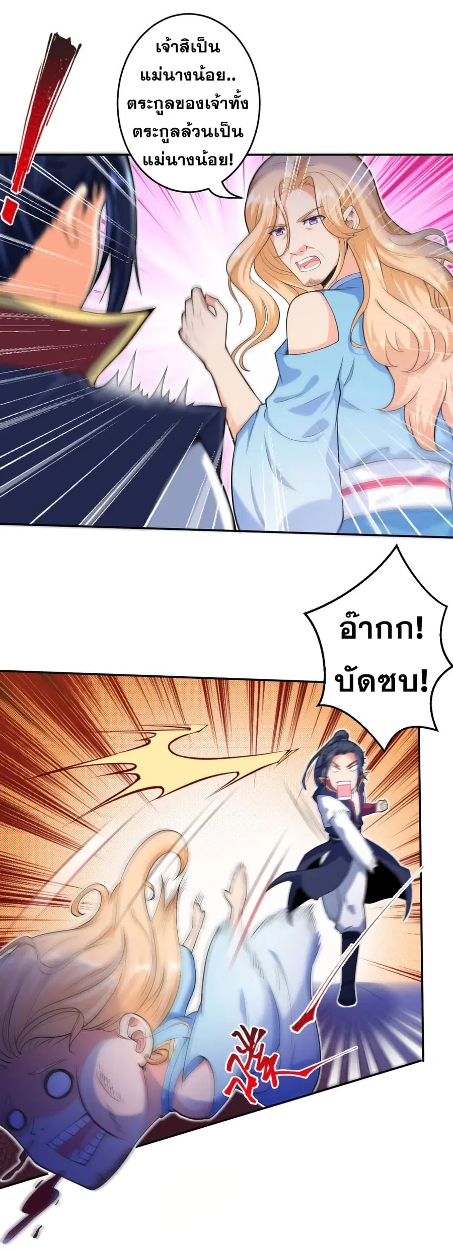 หน้า 3 จาก 16