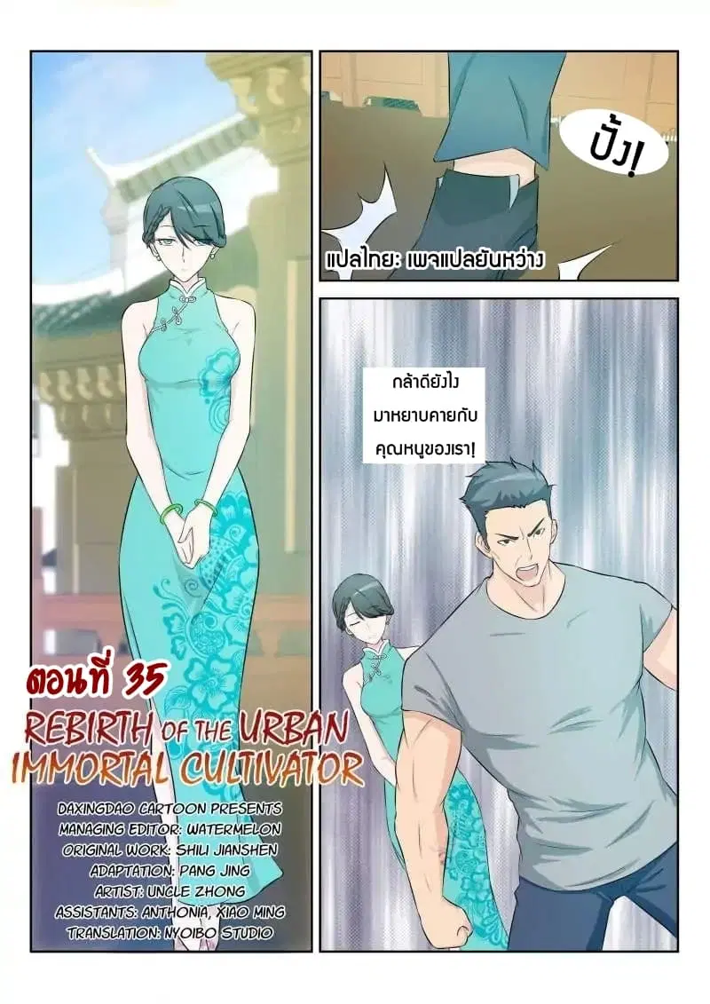 หน้า 4 จาก 10