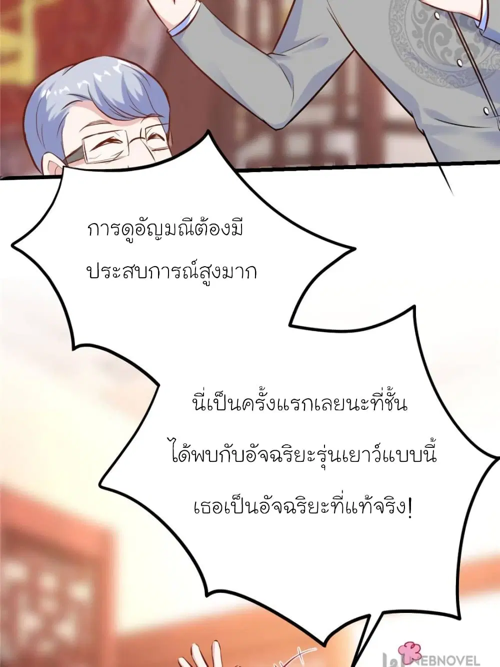 หน้า 6 จาก 69