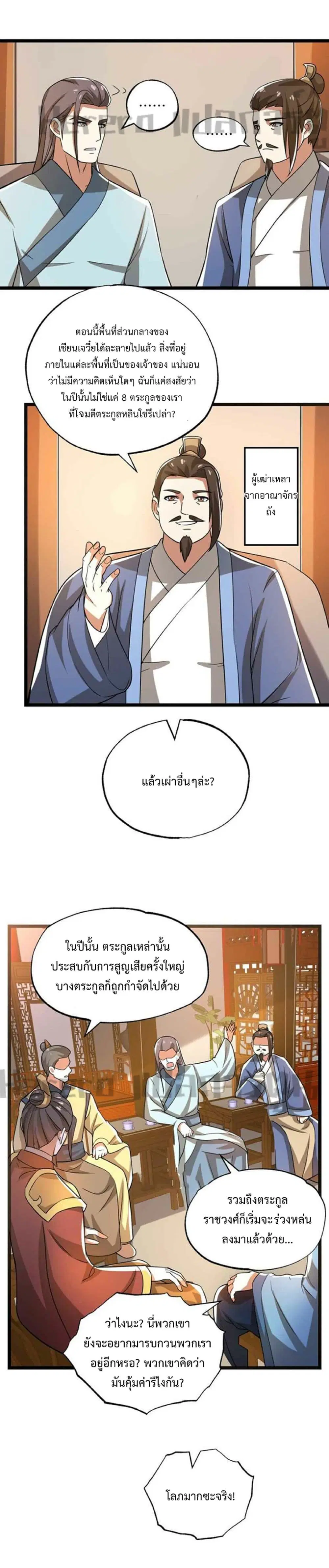 หน้า 12 จาก 20