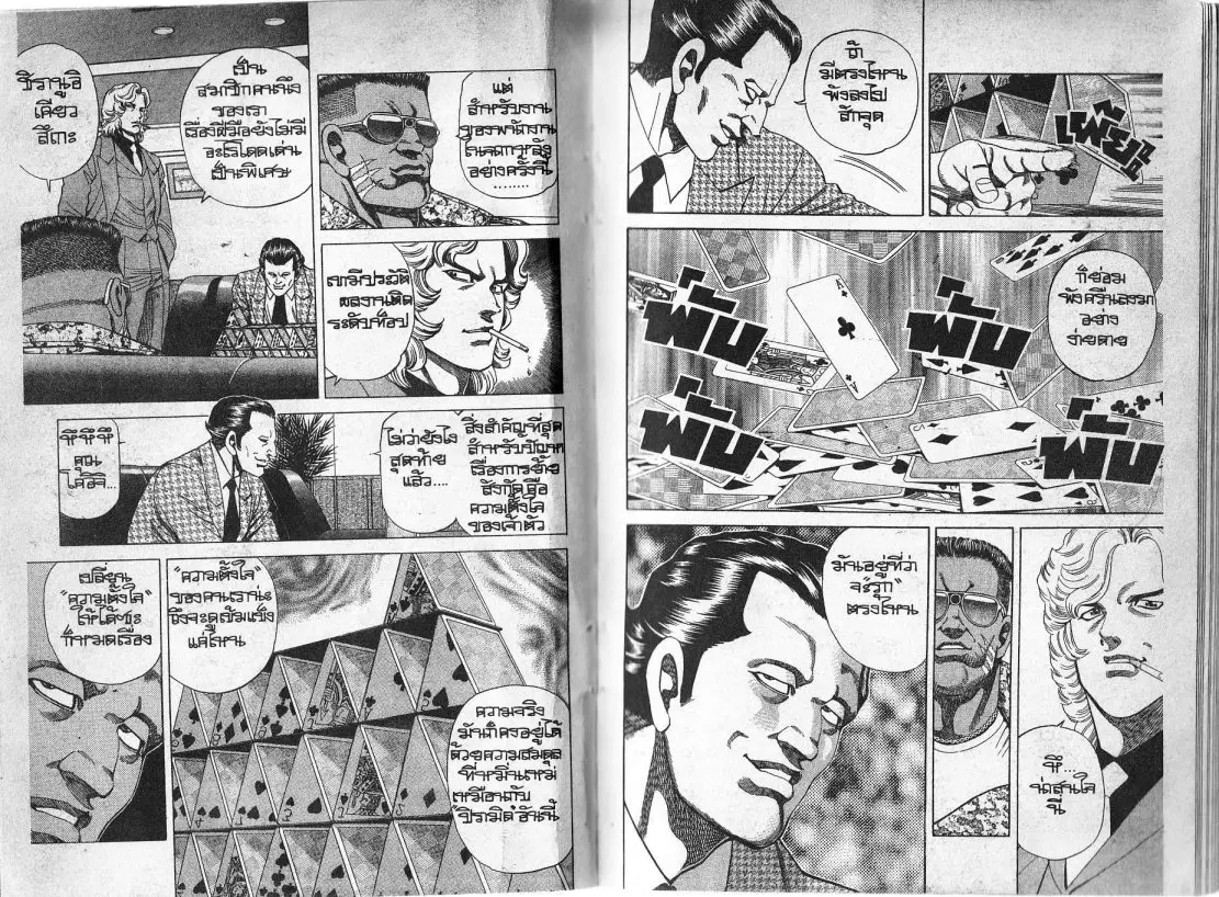 หน้า 5 จาก 28
