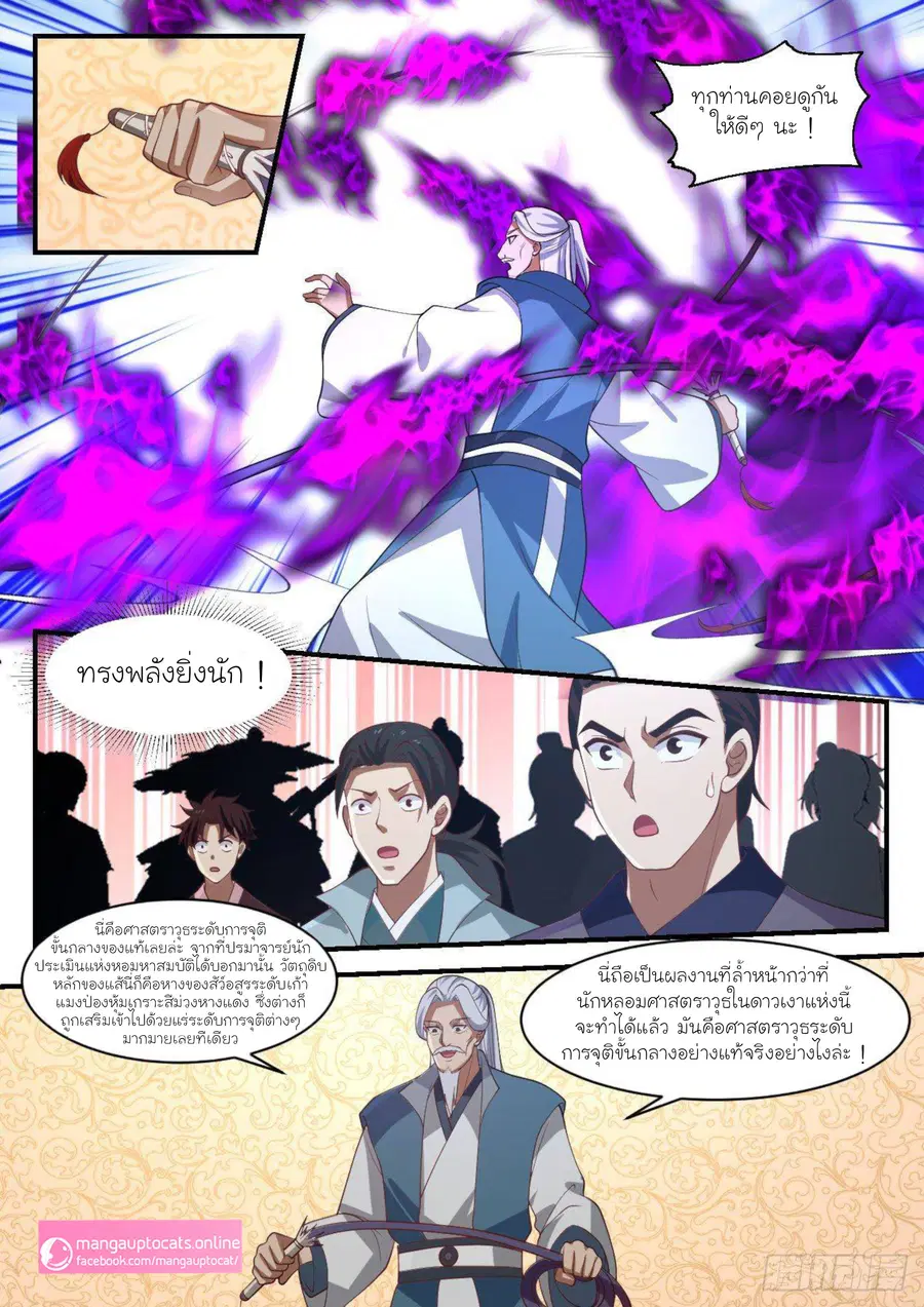หน้า 10 จาก 12