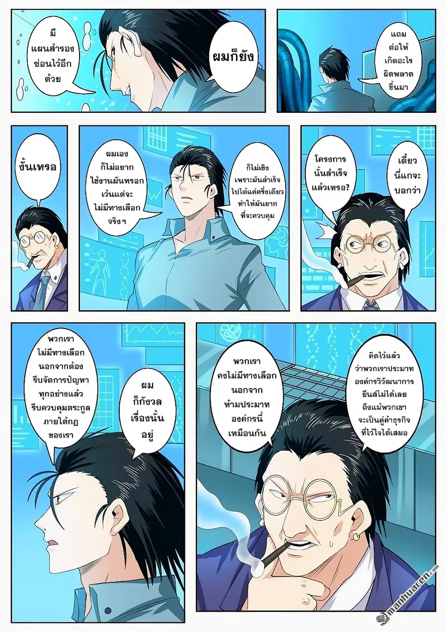หน้า 5 จาก 20