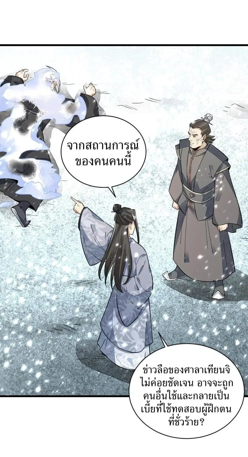 หน้า 16 จาก 38