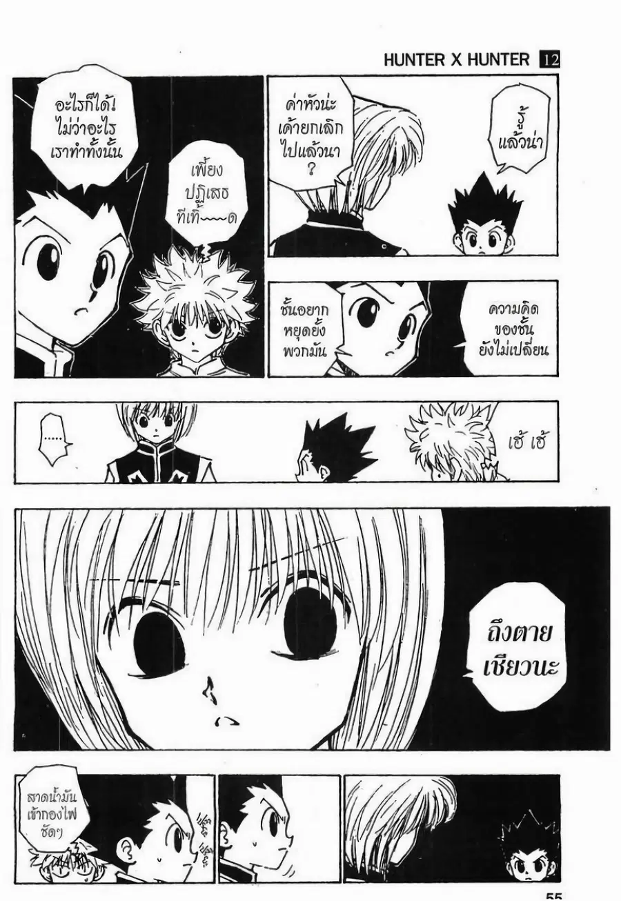 หน้า 7 จาก 11