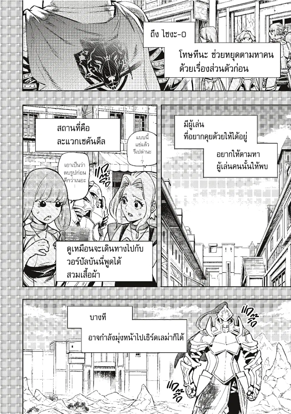 หน้า 8 จาก 14