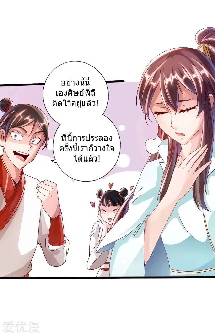 หน้า 3 จาก 45