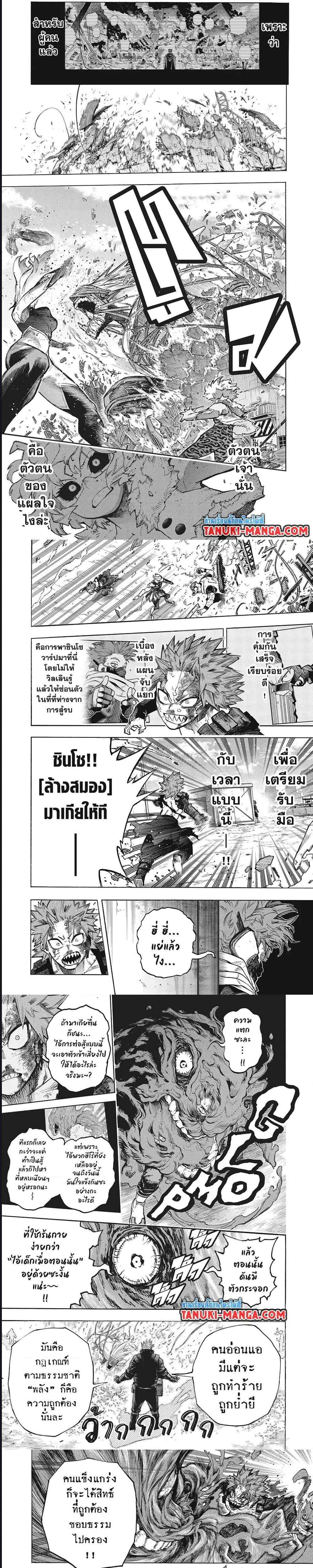 หน้า 2 จาก 4