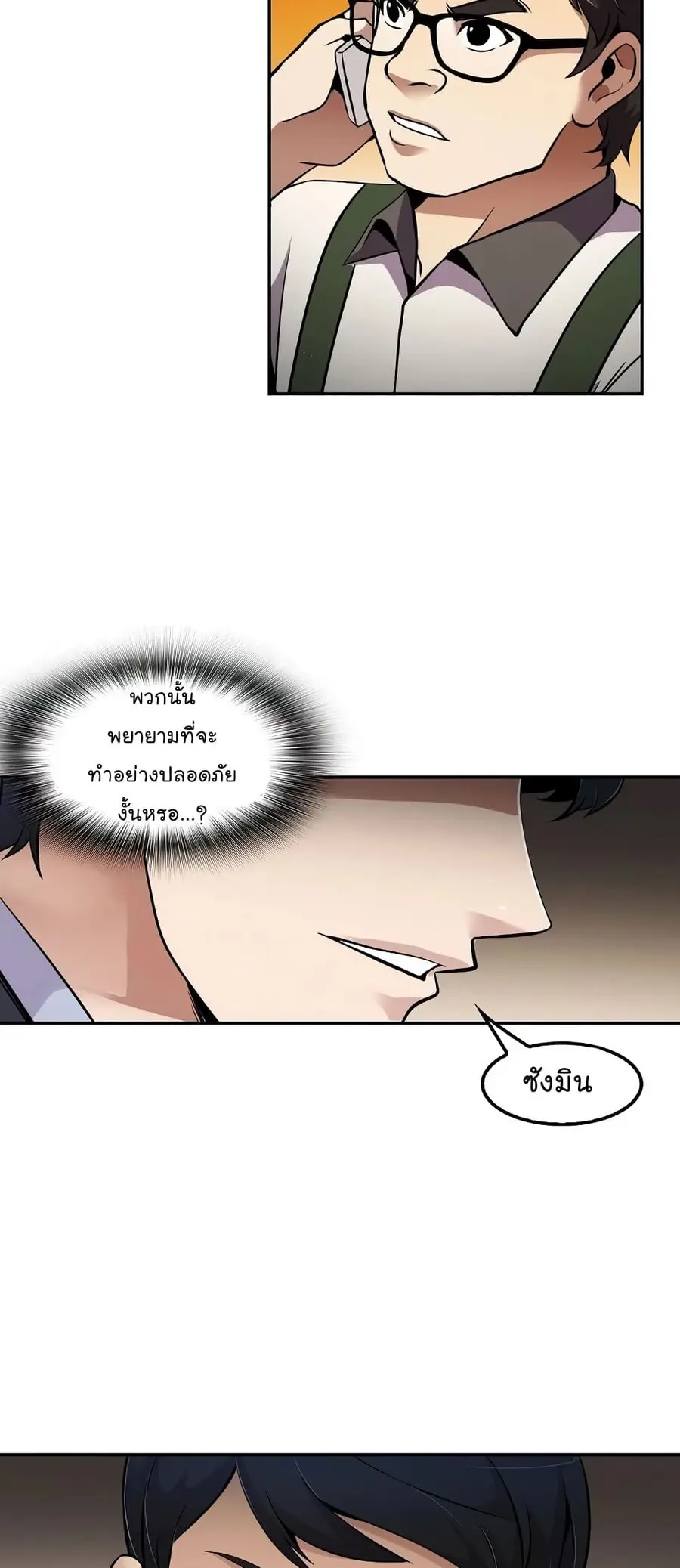 หน้า 20 จาก 52